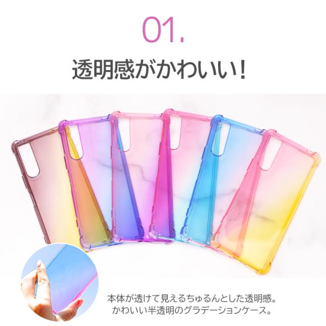 Xperia グラデーションソフトケース