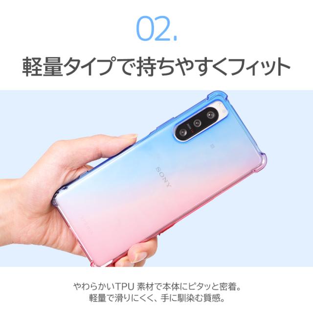 Xperia グラデーションソフトケース