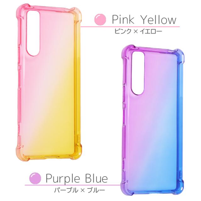 Xperia グラデーションソフトケース