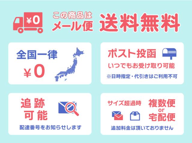 送料無料