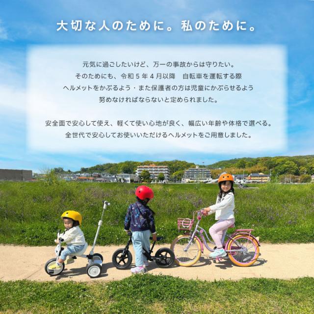 ヘルメット キッズヘルメット こども 大人 自転車 男の子 女の子 かわいい 未就学児 幼児 小学生 中学生 CNAS認証