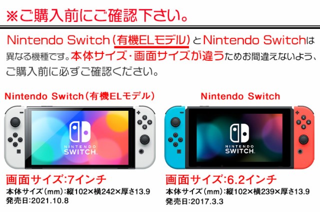 Nintendo Switch 有機ELモデル パステルカラー ハードケース 全面保護