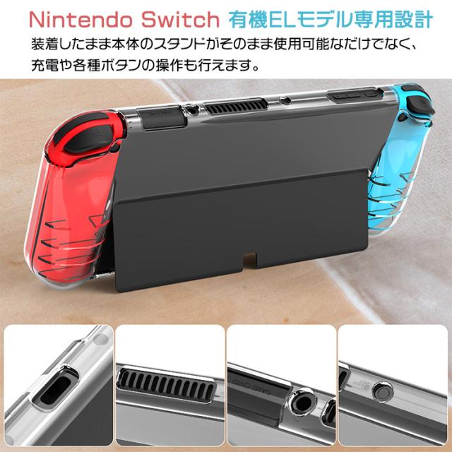 Switch 有機EL 本体　美品　グリップ&専用ケース付き 有機ELモデル 任天堂 Switch グリップカバー 一体型 Nintendo