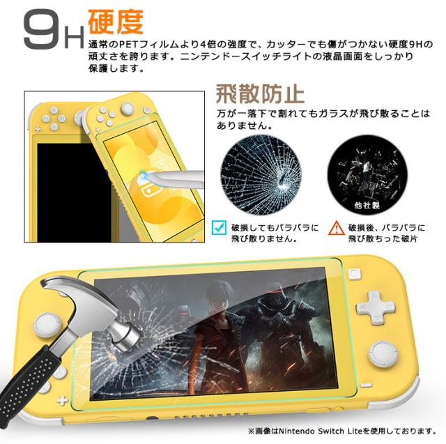 Nintendo Switch 有機ELモデル ブルーライトカット液晶保護ガラスフィルム
