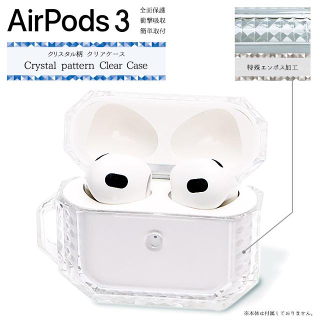 AirPods3 PU クリアケース