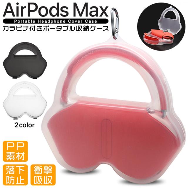 AirPods Max