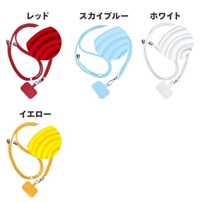 スマートフォン ショルダーストラップ