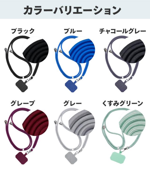 スマートフォン ショルダーストラップ