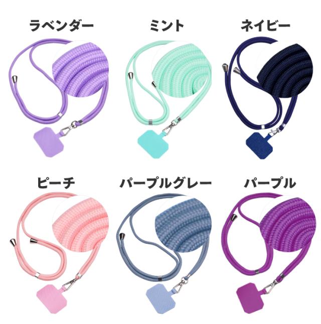 スマートフォン ショルダーストラップ