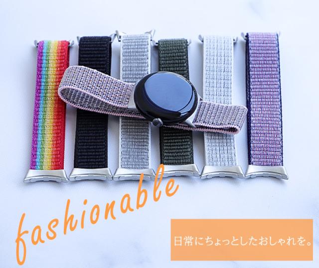 Google Pixel Watch グーグル ピクセル ウォッチ バンド ベルト