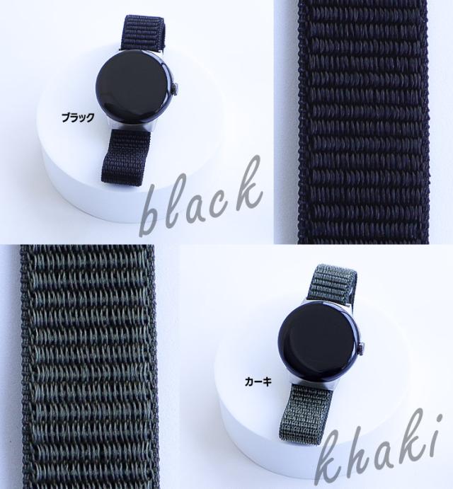 Google Pixel Watch グーグル ピクセル ウォッチ バンド ベルト