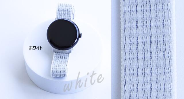 Google Pixel Watch グーグル ピクセル ウォッチ バンド ベルト