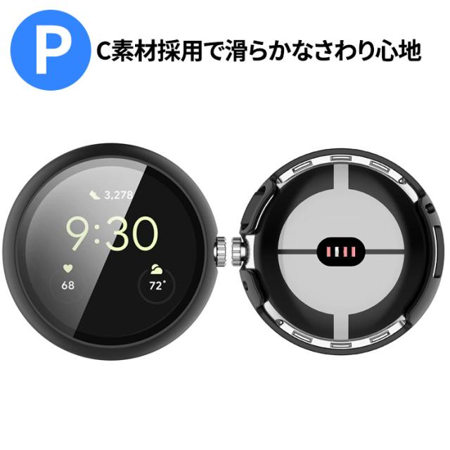 Google Pixel Watch 2022 グーグル ピクセル ウォッチ ケース フィルム カバー