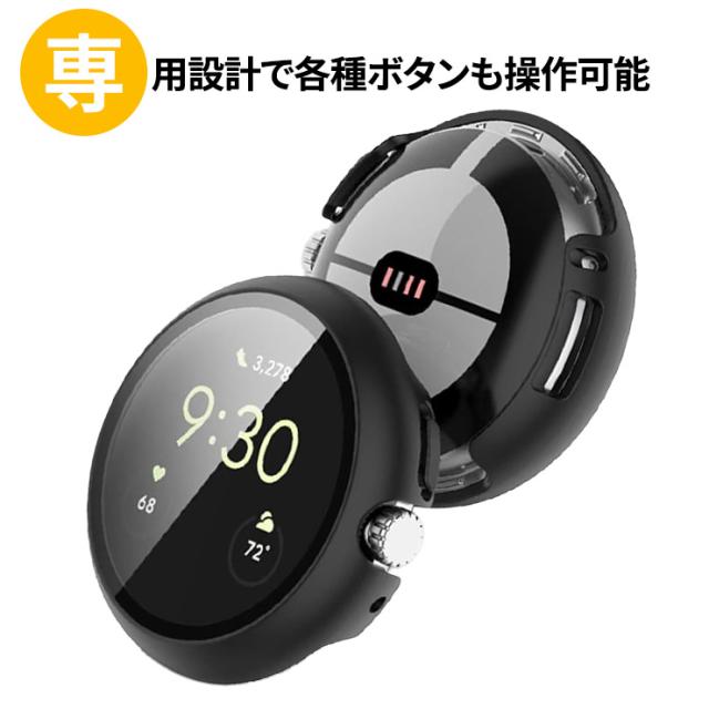 Google Pixel Watch 2022 グーグル ピクセル ウォッチ ケース フィルム カバー