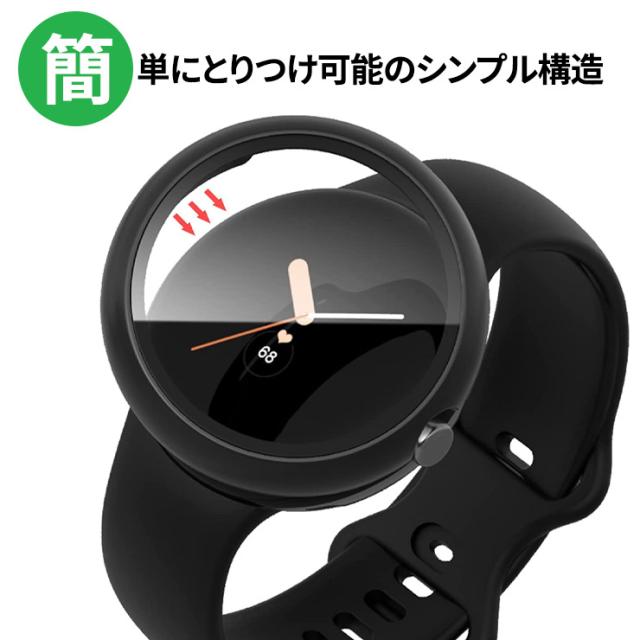 Google Pixel Watch 2022 グーグル ピクセル ウォッチ ケース フィルム カバー