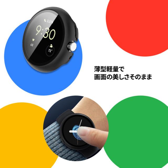 Google Pixel Watch 2022 グーグル ピクセル ウォッチ ケース フィルム カバー