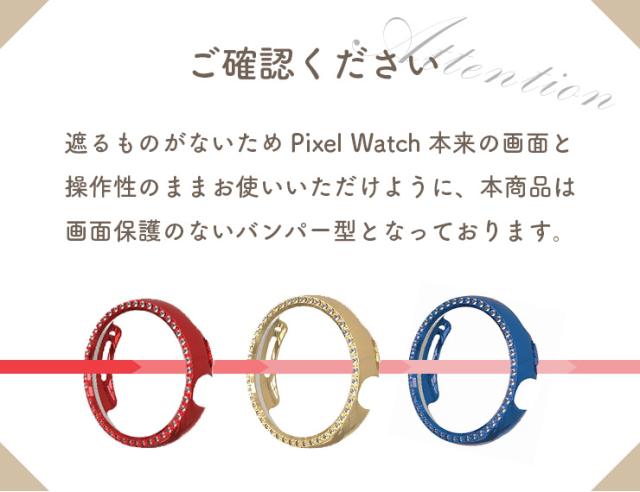 Google Pixel Watch グーグル ピクセル ウォッチ ケース カバー