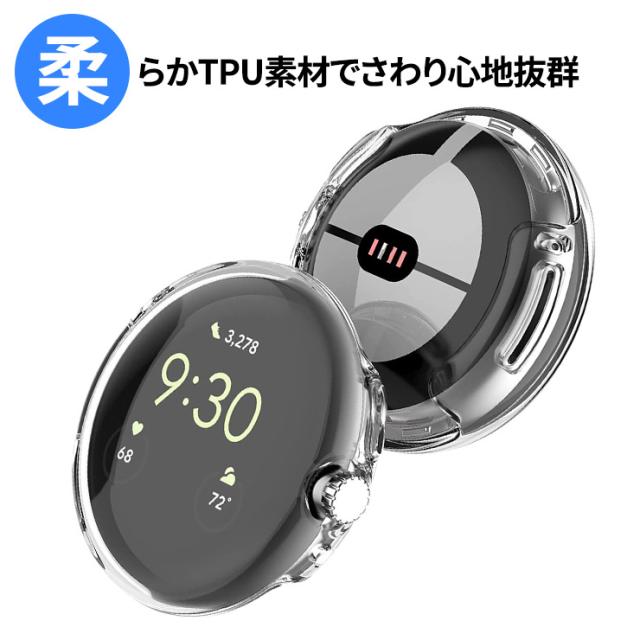 Google Pixel Watch4 ケース クリア Google Pixel Watch 2022 ケース グーグル ピクセル ウォッチ ケース カバー ソフトケース クリア 透明 無地 TPU TPUケース ピクセルウォッチ 軽量 衝撃吸収 耐衝撃 シンプル 保護ケース