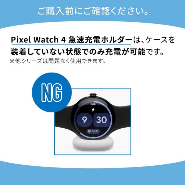 Google Pixel Watch 2022 グーグル ピクセル ウォッチ ケース フィルム カバー