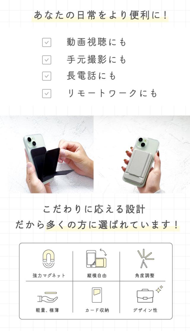 Magsafe対応 スマホケーススタンド カード収納 スマホスタンド マルチスタンド magsafe スタンド 折りたたみ MagSafe マグネット マグネット式 おしゃれ 薄型 軽量 スマホマルチスタンド Google Pixelsnaptaiou 対応