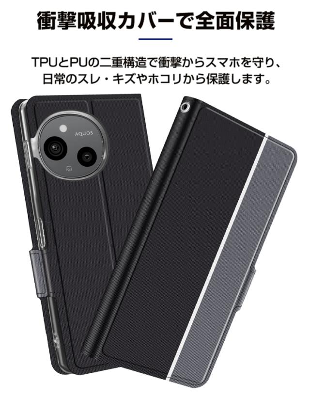 AQUOS sense9 ケース カバー スマホケース 手帳型 レザーケース 手帳 保護