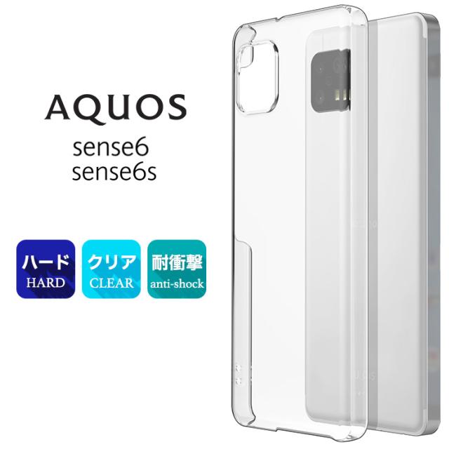AQUOS R6 ハードクリアケース