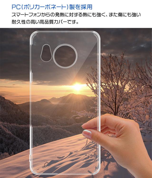 AQUOS sense7 ケース カバー ハード クリア TPU docomo ドコモ SH-53C sh53c au エーユー SHG10 楽天モバイル UQmobile ユーキューモバイル
