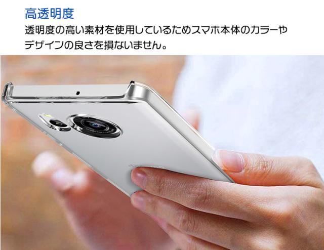 AQUOS sense7 ケース カバー ハード クリア TPU docomo ドコモ SH-53C sh53c au エーユー SHG10 楽天モバイル UQmobile ユーキューモバイル