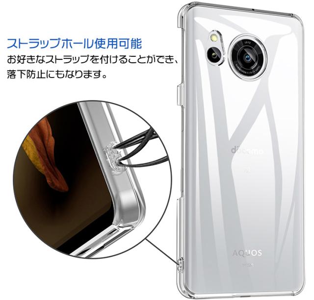 AQUOS sense7 ケース カバー ハード クリア TPU docomo ドコモ SH-53C sh53c au エーユー SHG10 楽天モバイル UQmobile ユーキューモバイル