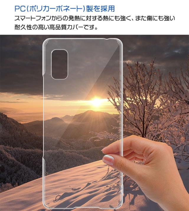 AQUOS wish ハードクリアケース