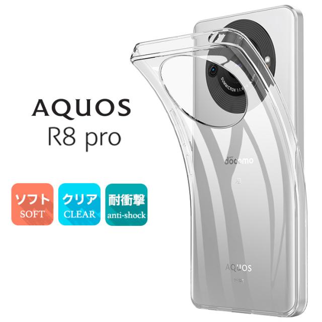 AQUOS R8 pro ケース スマホケース ケース クリア ソフトケース 透明