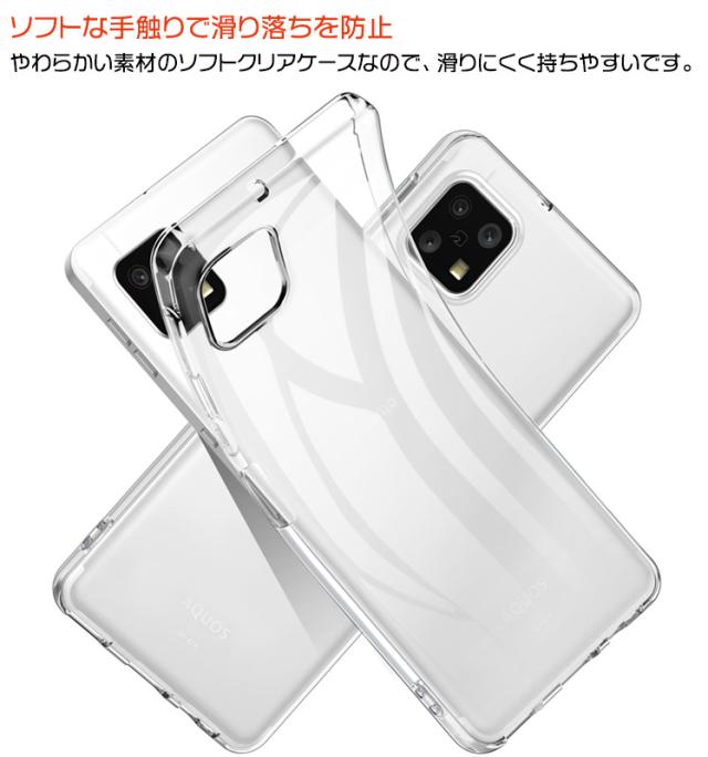 AQUOS sense6 TPUクリアケース