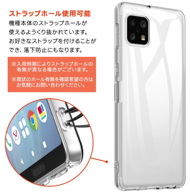 AQUOS sense6 TPUクリアケース