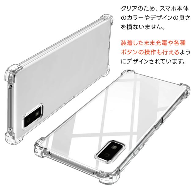 AQUOS wish3 TPUケース カバー ソフト クリア 四隅ガード カバー aquos wish3 ワイモバイル ウィッシュ3 sh-53d a302sh docomo ドコモ SoftBank ソフトバンク  アクオスウィッシュ