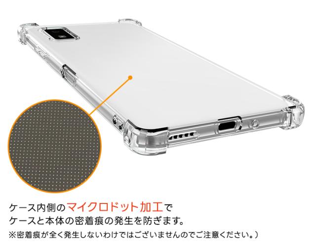 AQUOS wish3 TPUケース カバー ソフト クリア 四隅ガード カバー aquos wish3 ワイモバイル ウィッシュ3 sh-53d a302sh docomo ドコモ SoftBank ソフトバンク  アクオスウィッシュ
