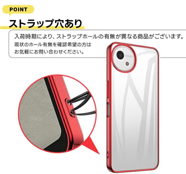 AQUOS カラーフレームソフトケース