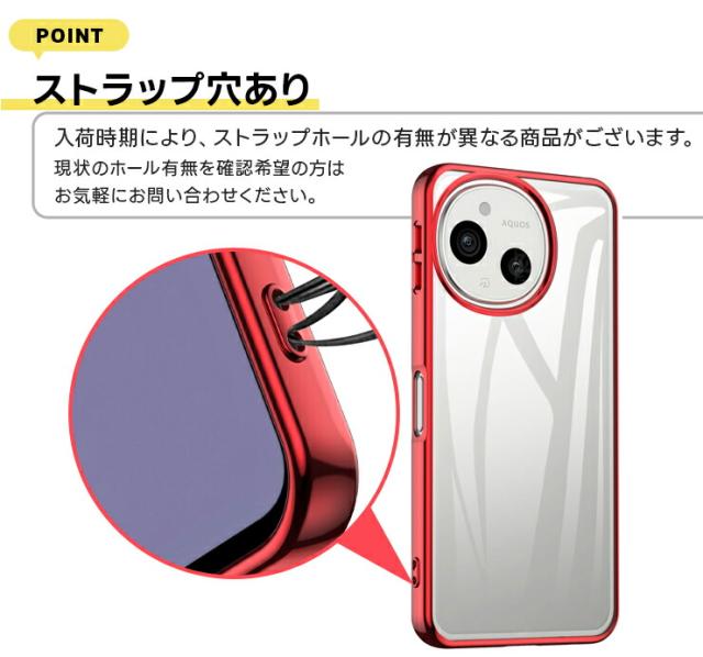 AQUOS sense カラーフレームソフトケース