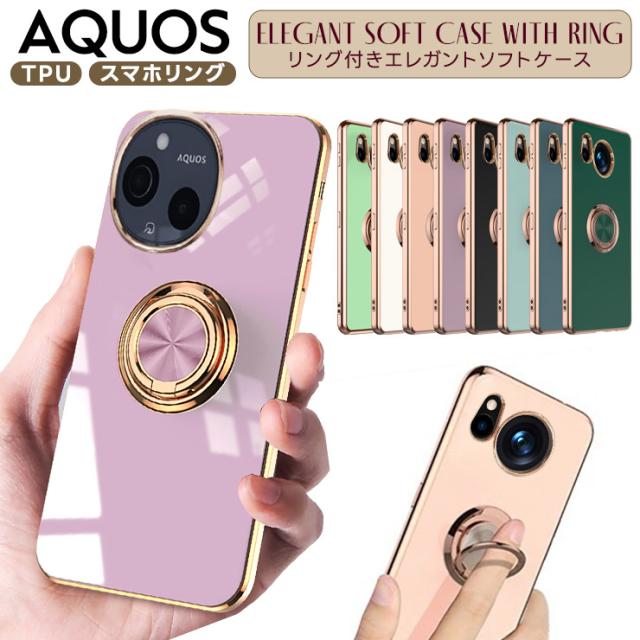 AQUOS sense4 sense5G リング付きエレガントソフトケース