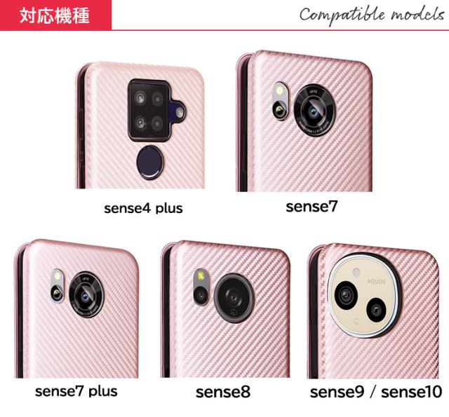 AQUOS senseシリーズ カーボン手帳型レザーケース