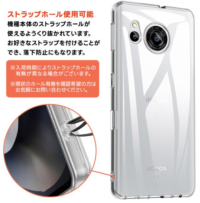 AQUOS sense7 ケース カバー ソフト クリア TPU docomo au SH-53C SHG10 楽天モバイル 透明 無地 スマホ シンプル 全面 クリア 衝撃吸収 指紋防止 スマホケース