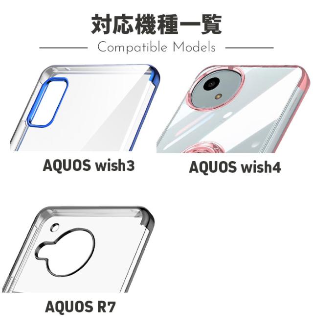 AQUOS  リング付きカラーフレームソフトケース