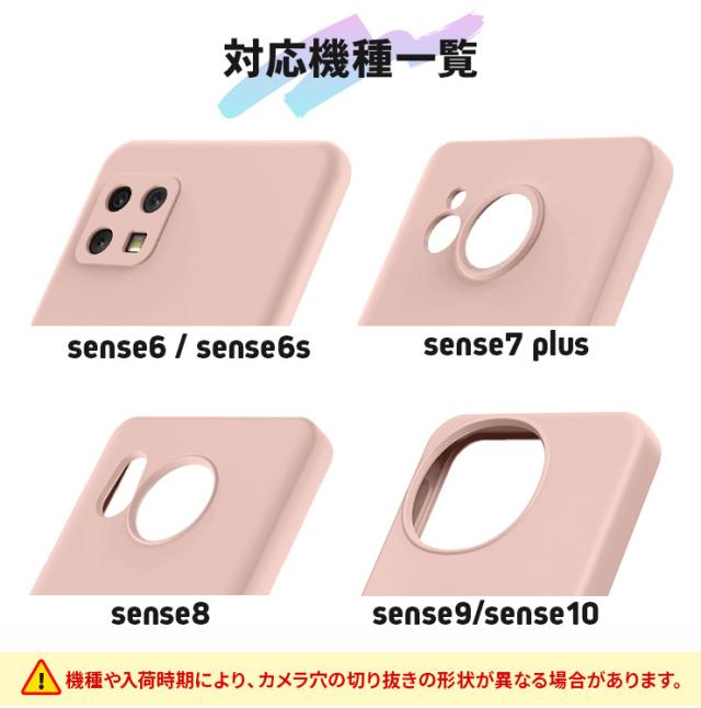 AQUOS sense リング付きマットソフトケース
