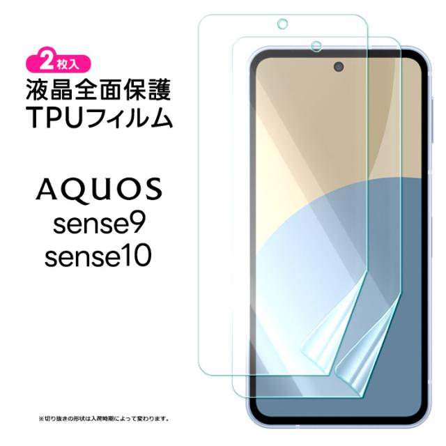 TPUフィルム フィルム 保護フィルム 液晶保護フィルム tpu シート カバー 画面保護 液晶保護