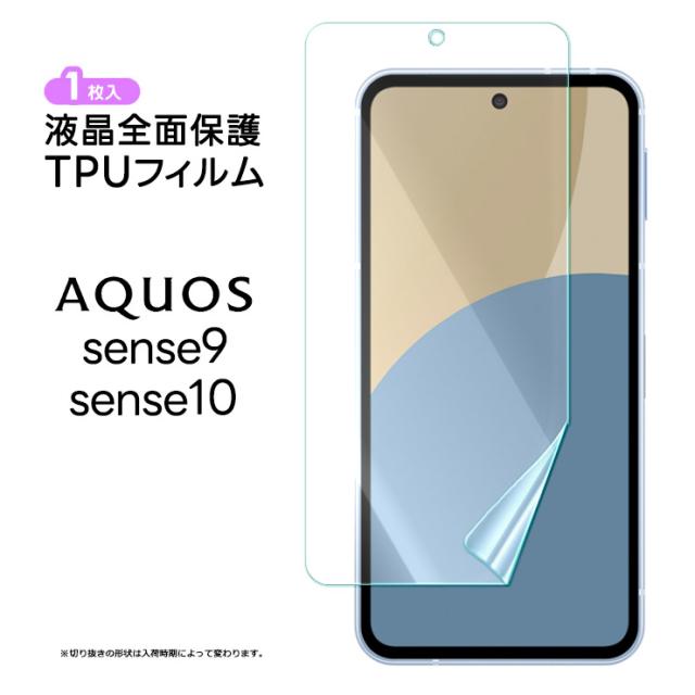 TPUフィルム フィルム 保護フィルム 液晶保護フィルム tpu シート カバー 画面保護 液晶保護