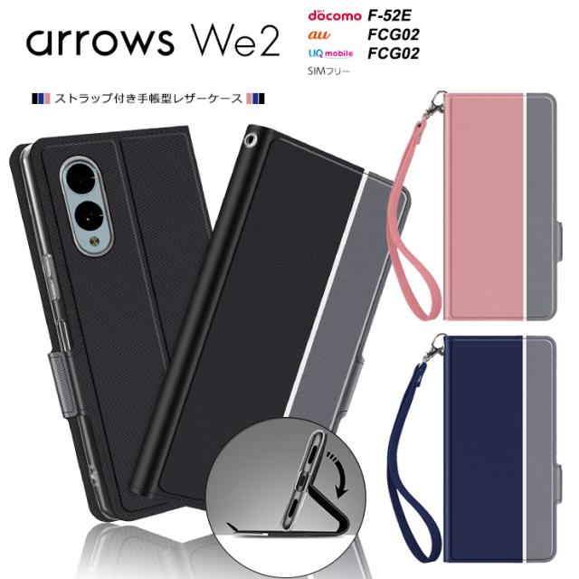 arrows We ケース カバー スマホケース 手帳型 レザーケース 手帳 保護