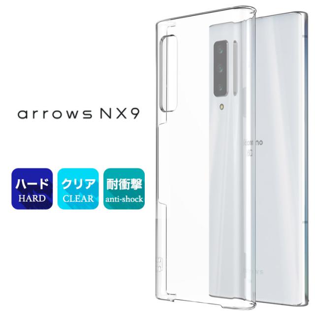 arrows NX9 ハードクリアケース
