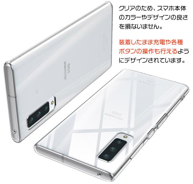 arrows NX9 F-52A1 TPUクリアケース