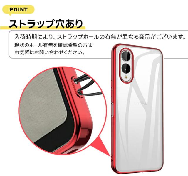 arrows ケース カバー メッキ カラー サイド メタリック ソフトケース TPU クリアケース 透明 無地 スマホケース スマホカバー