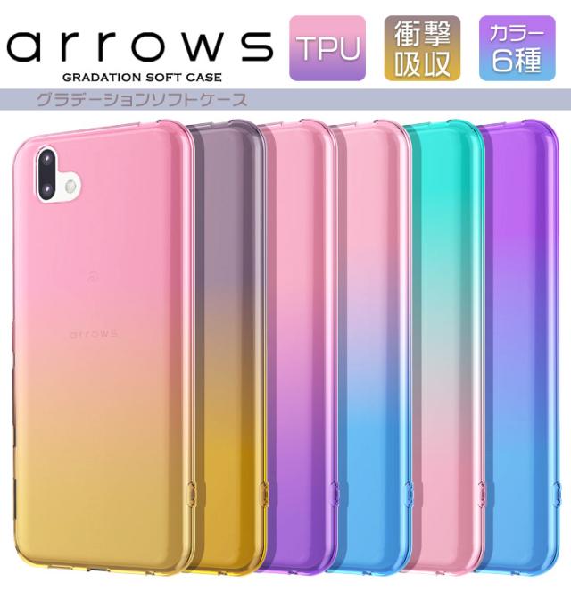 arrows グラデーションソフトケース