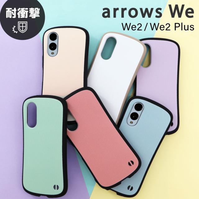 arrows We2 カバー ケース スマホケース スマホカバー arrowsケース TPU ソフトケース 軽い 保護 耐衝撃